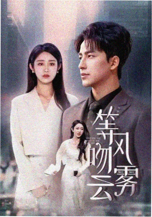 春意影院在线观看 西部世界